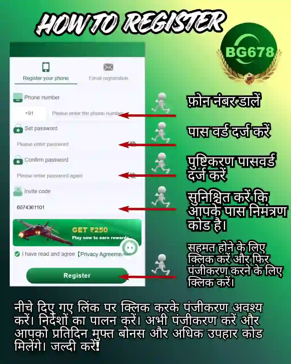 BG678 registration screen and account creation steps